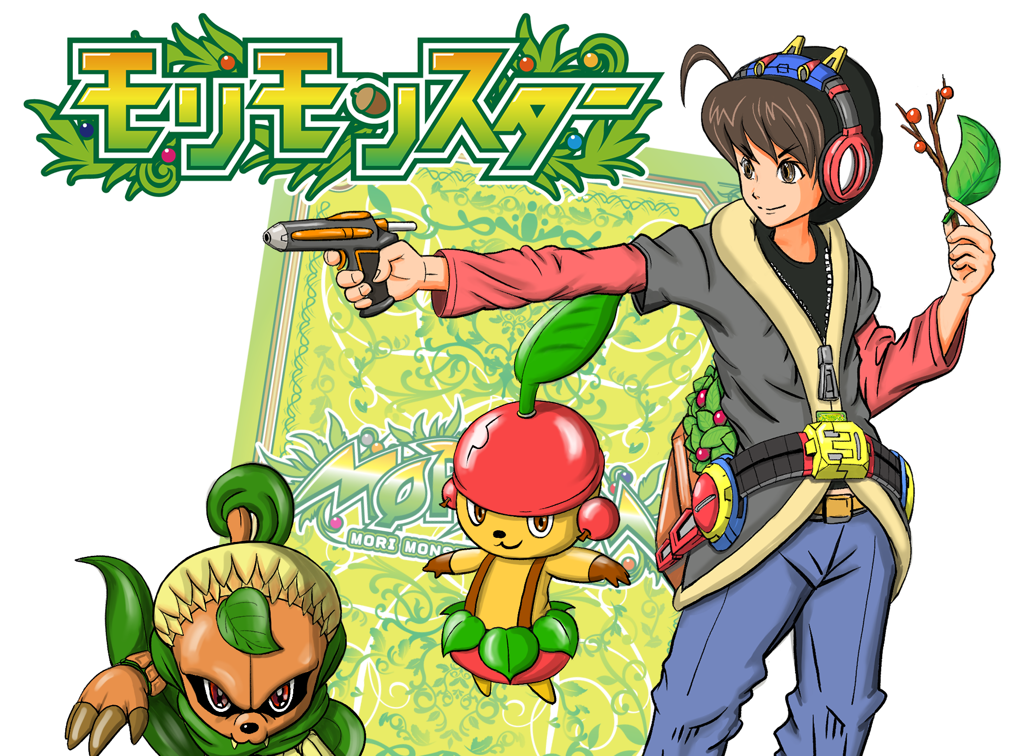 【終了しました】モリモンスター【中央公園オープニングイベント】