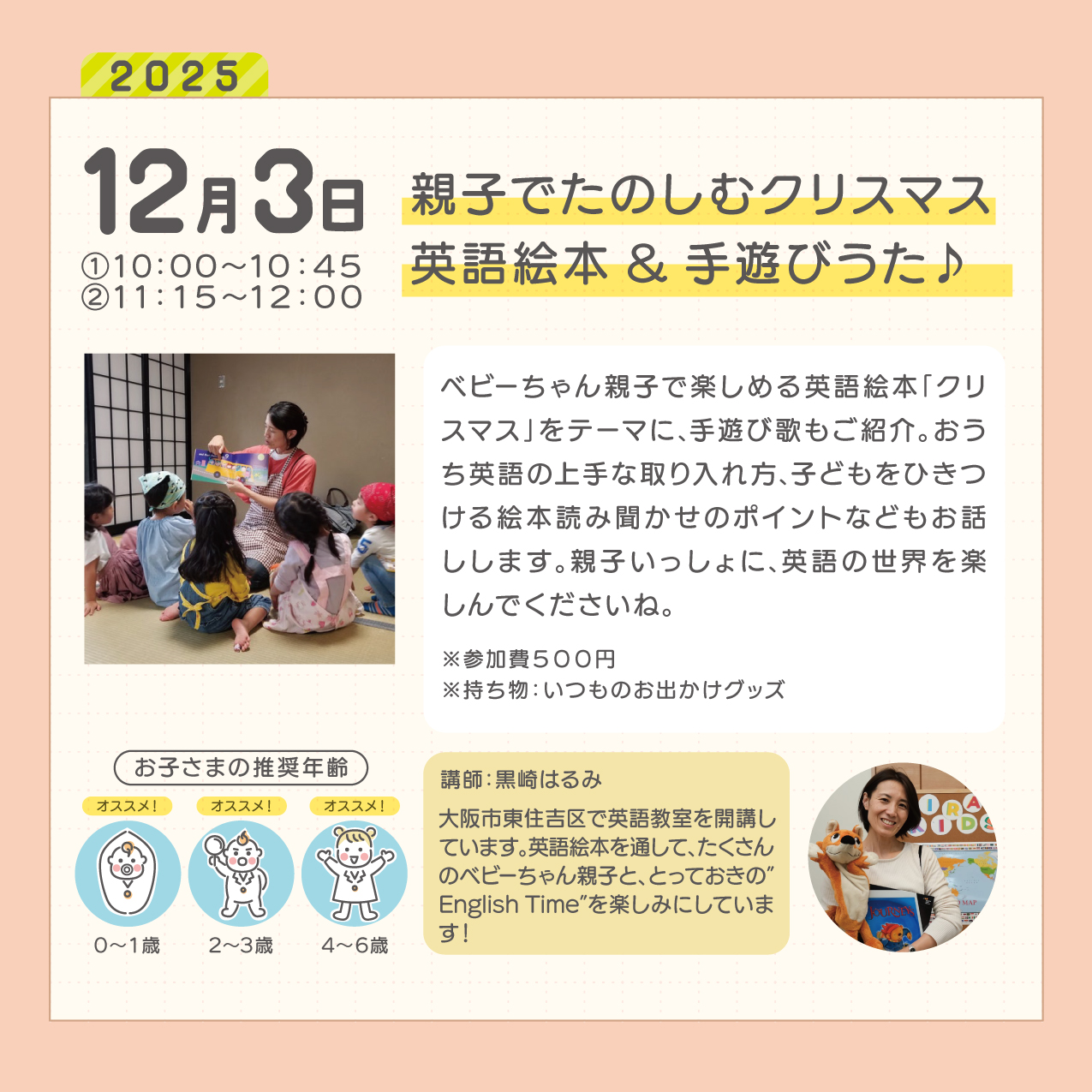 【終了しました】【12月あまこらぼ】親子でたのしむクリスマス英語絵本＆手遊びうた♪