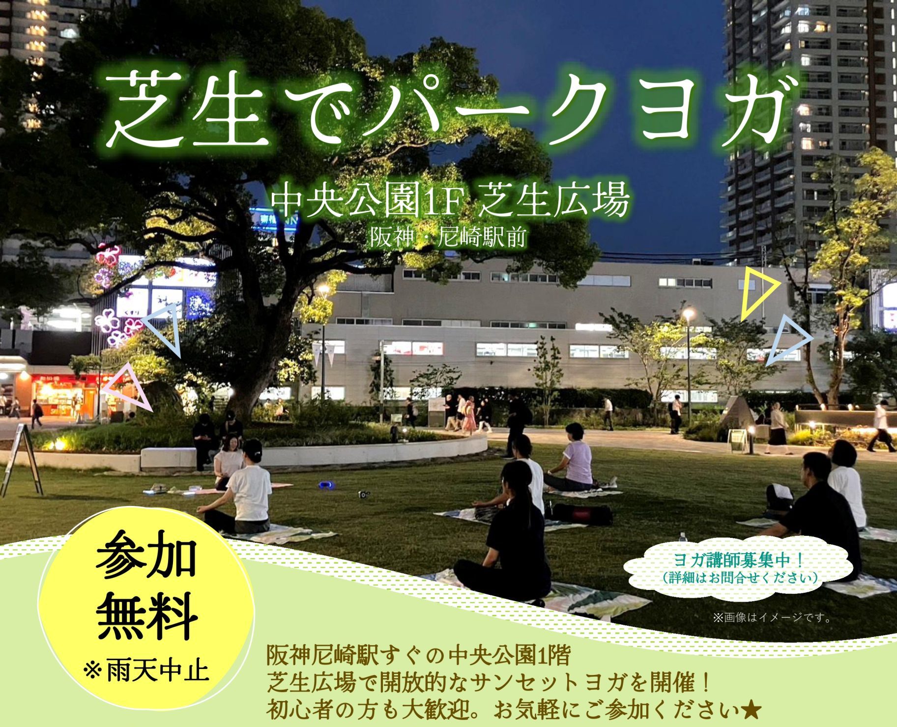 芝生でパークヨガ